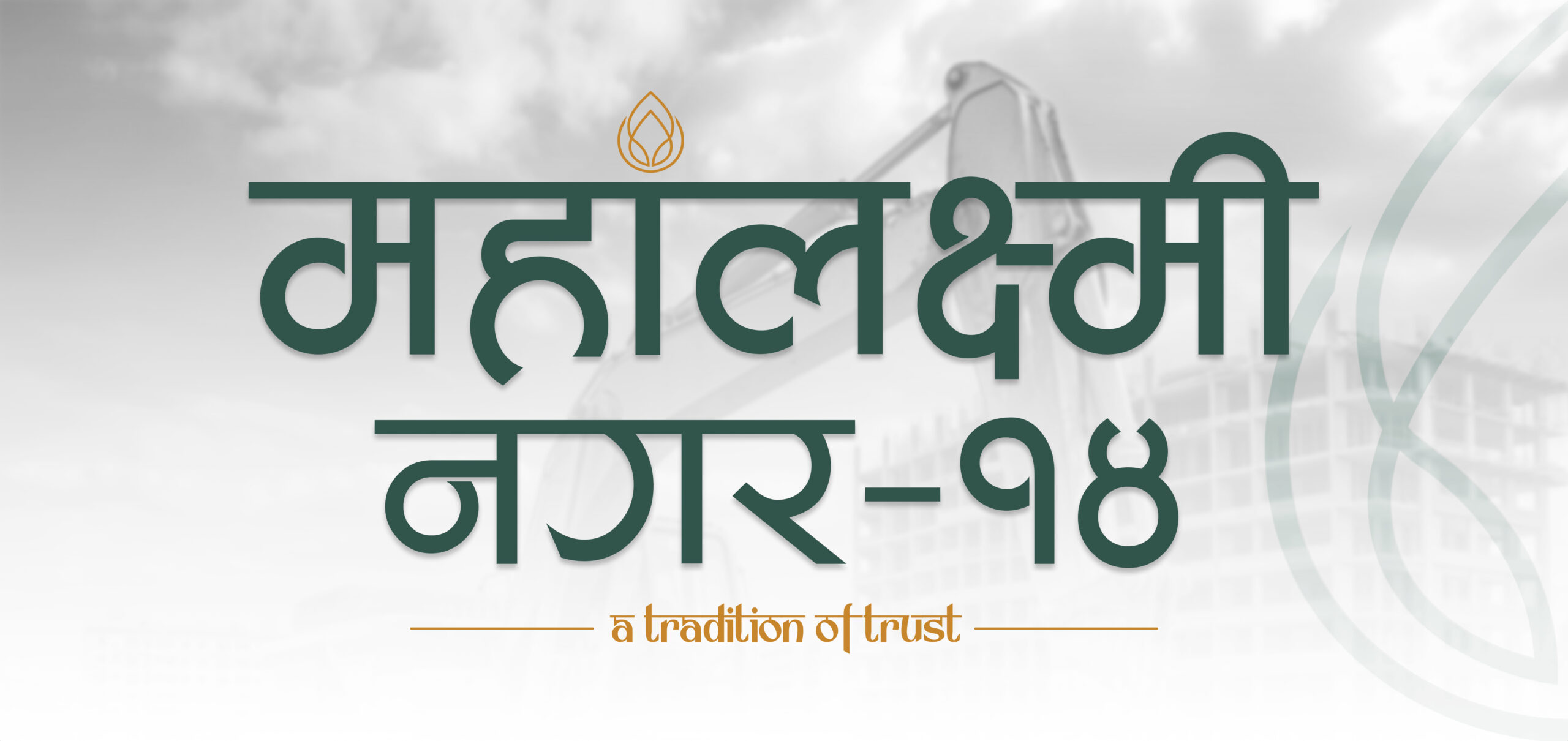 Mahalaxmi Nagar 14